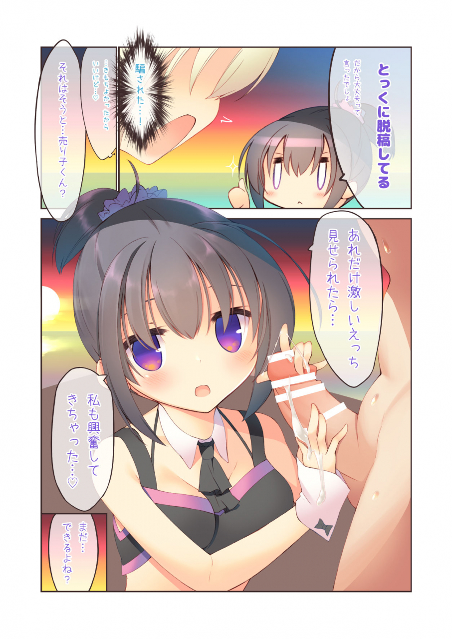 seventh-zest-mutsuno-hexa-ecchi-na-otetsudai-wa-suki-desu-ka-digital