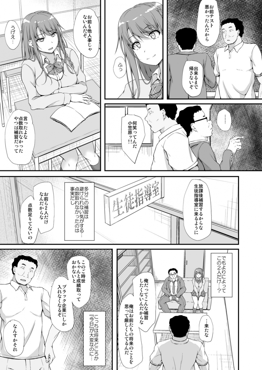 shakestyle-shake-retemptation-3-digital