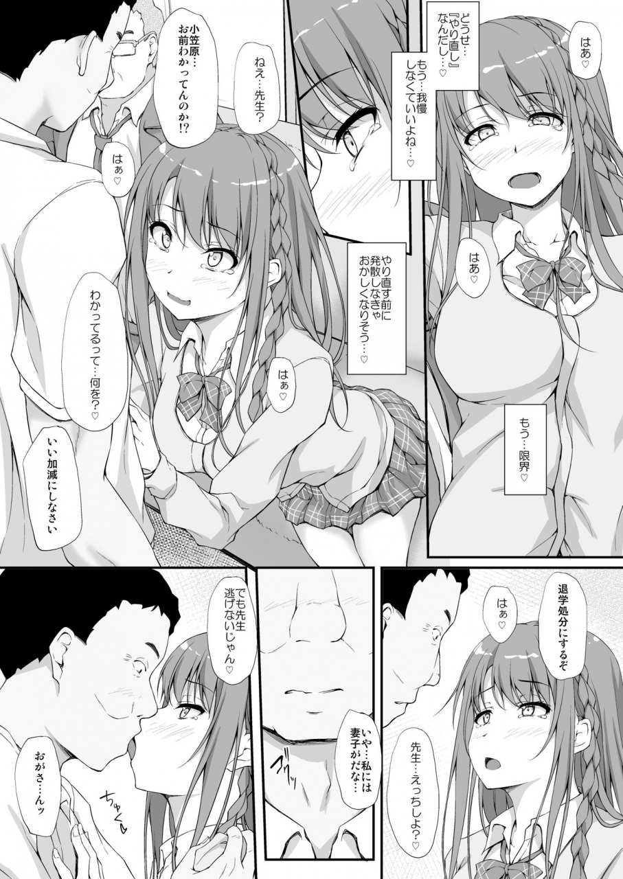 shakestyle-shake-retemptation-3-digital