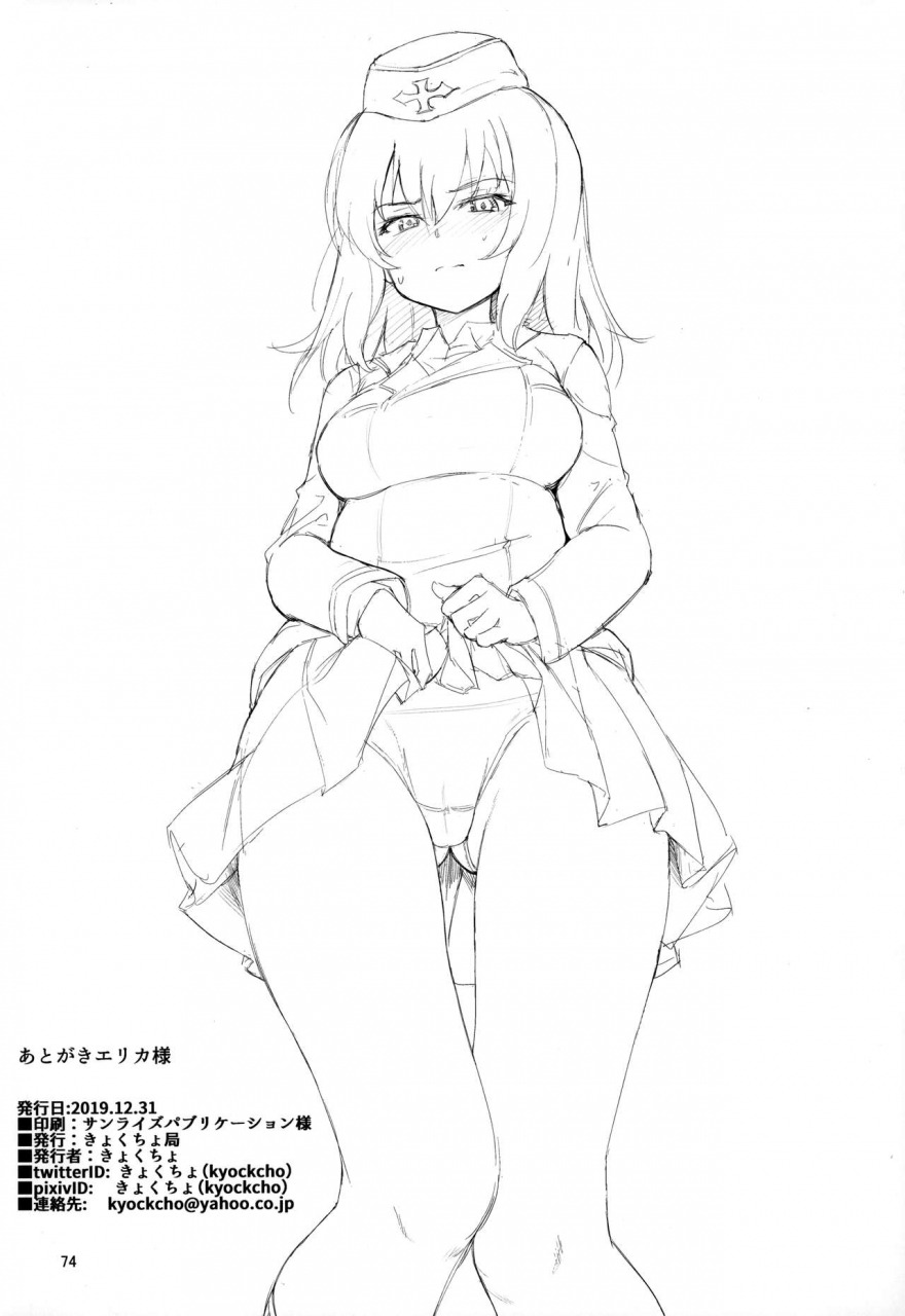 c97-kyockchokyock-kyockcho-girlpan-omakebon-matome-girls-und-panzer-english-doujinscom