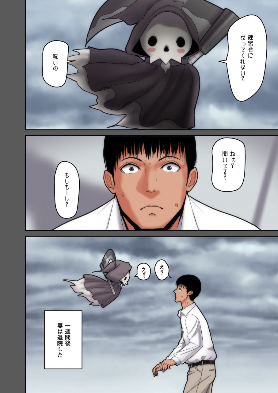 tengohambre-sueyuu-tsuma-omoi-netorase-digital