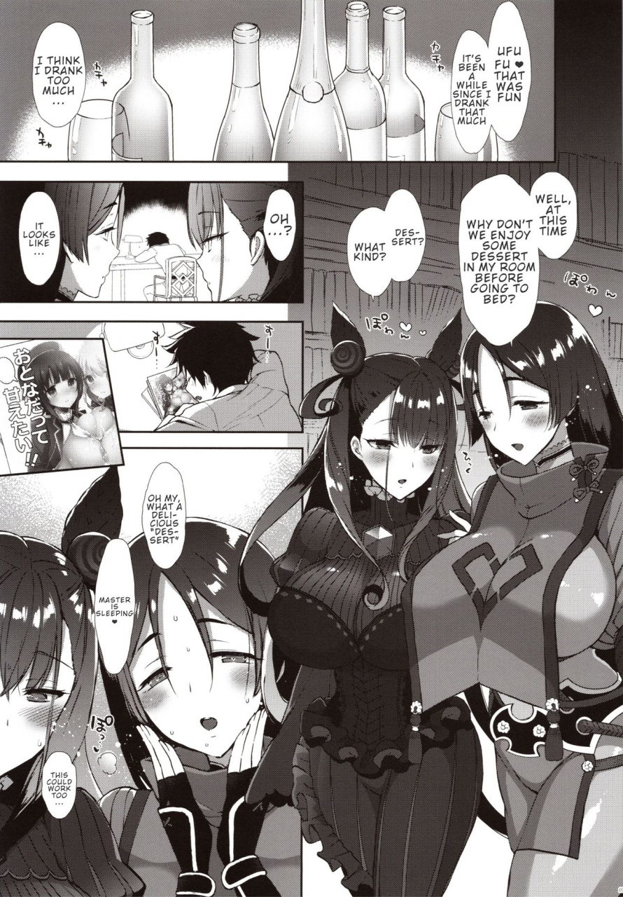c97-mozuchichi-mozuya-murasaki-chaldea-master-datte-raikou-to-shikibu-ni-amaetai-fategrand-order-english