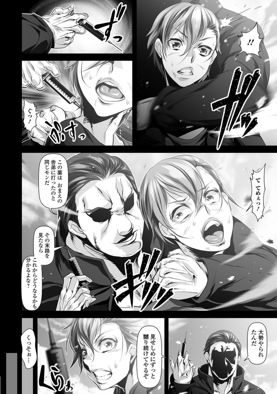 tes-mel-nyotaika-rinkan-ryoujoku-digital