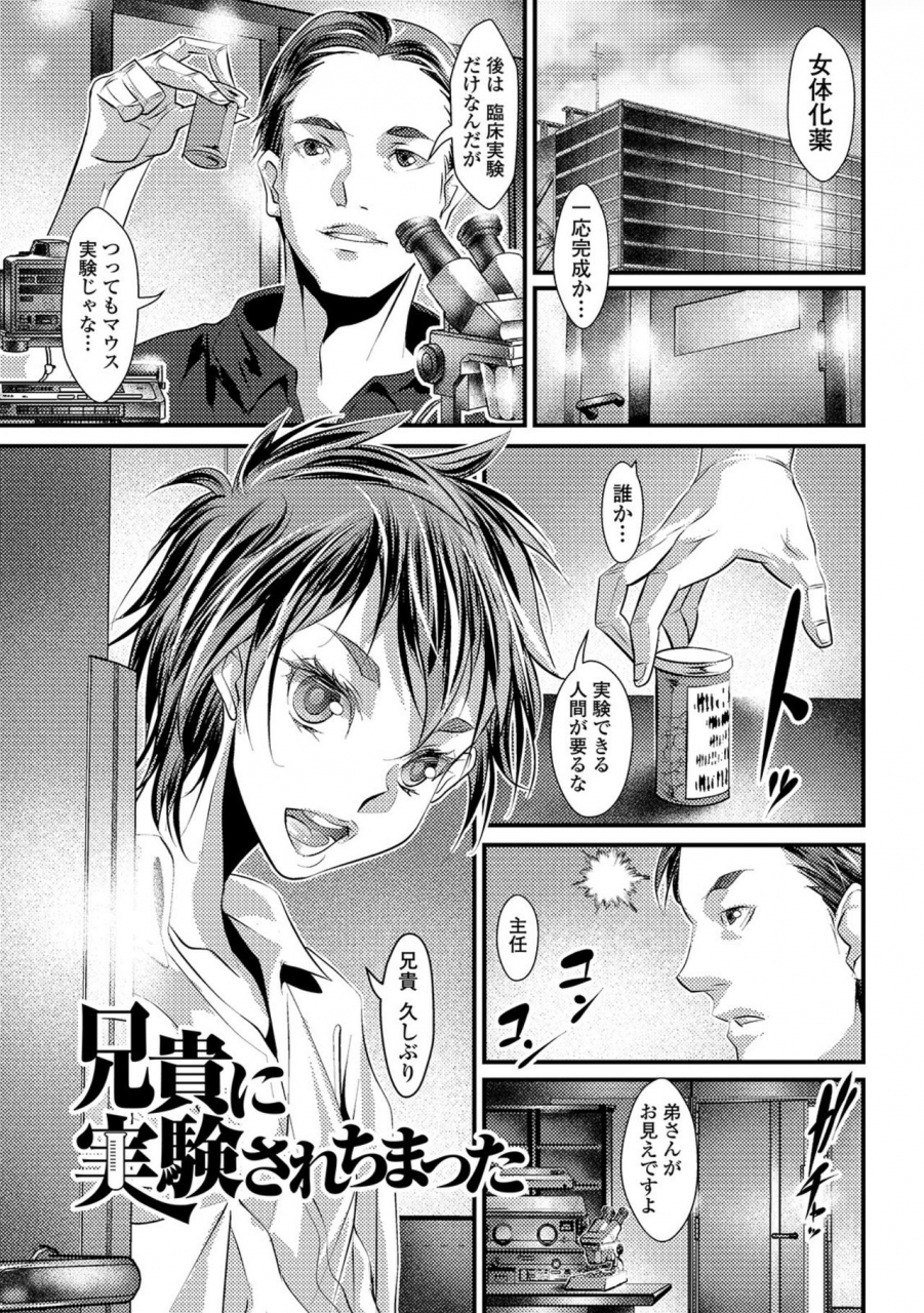 tes-mel-nyotaika-rinkan-ryoujoku-digital