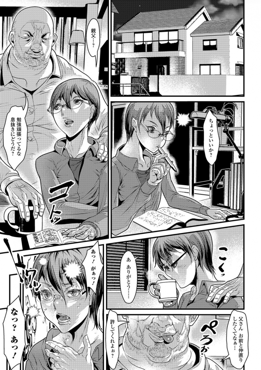 tes-mel-nyotaika-rinkan-ryoujoku-digital