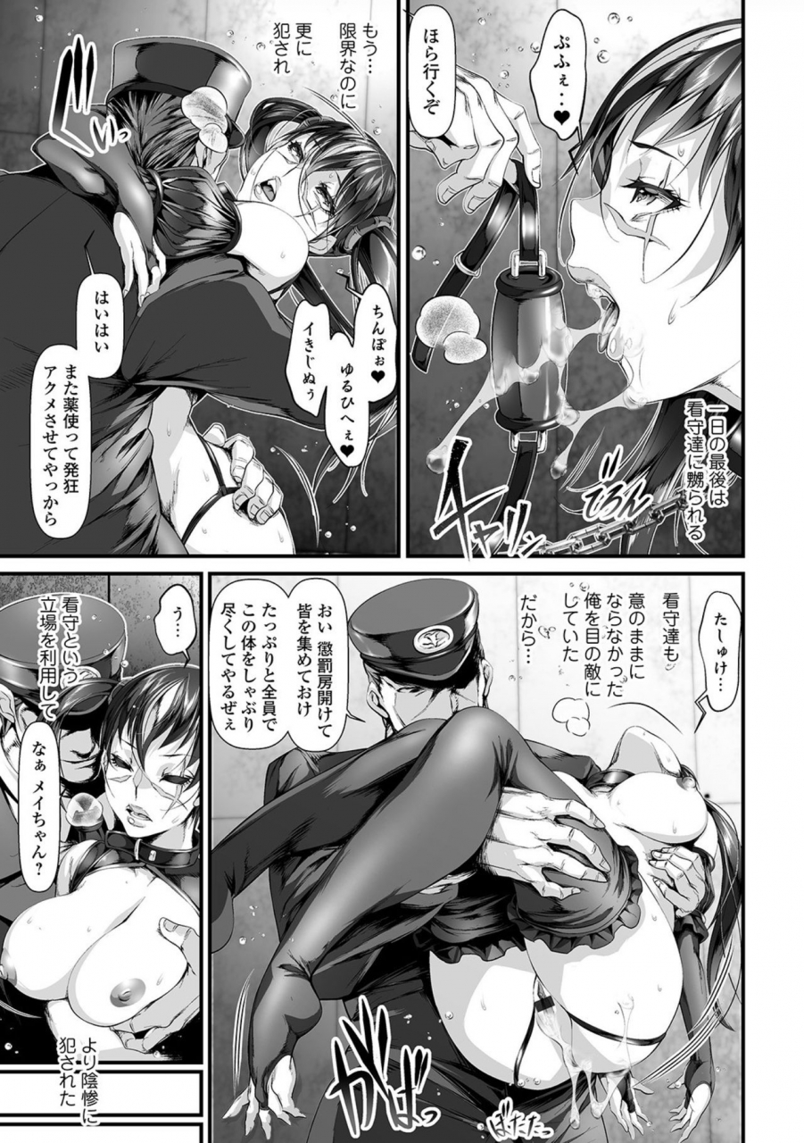 tes-mel-nyotaika-rinkan-ryoujoku-digital