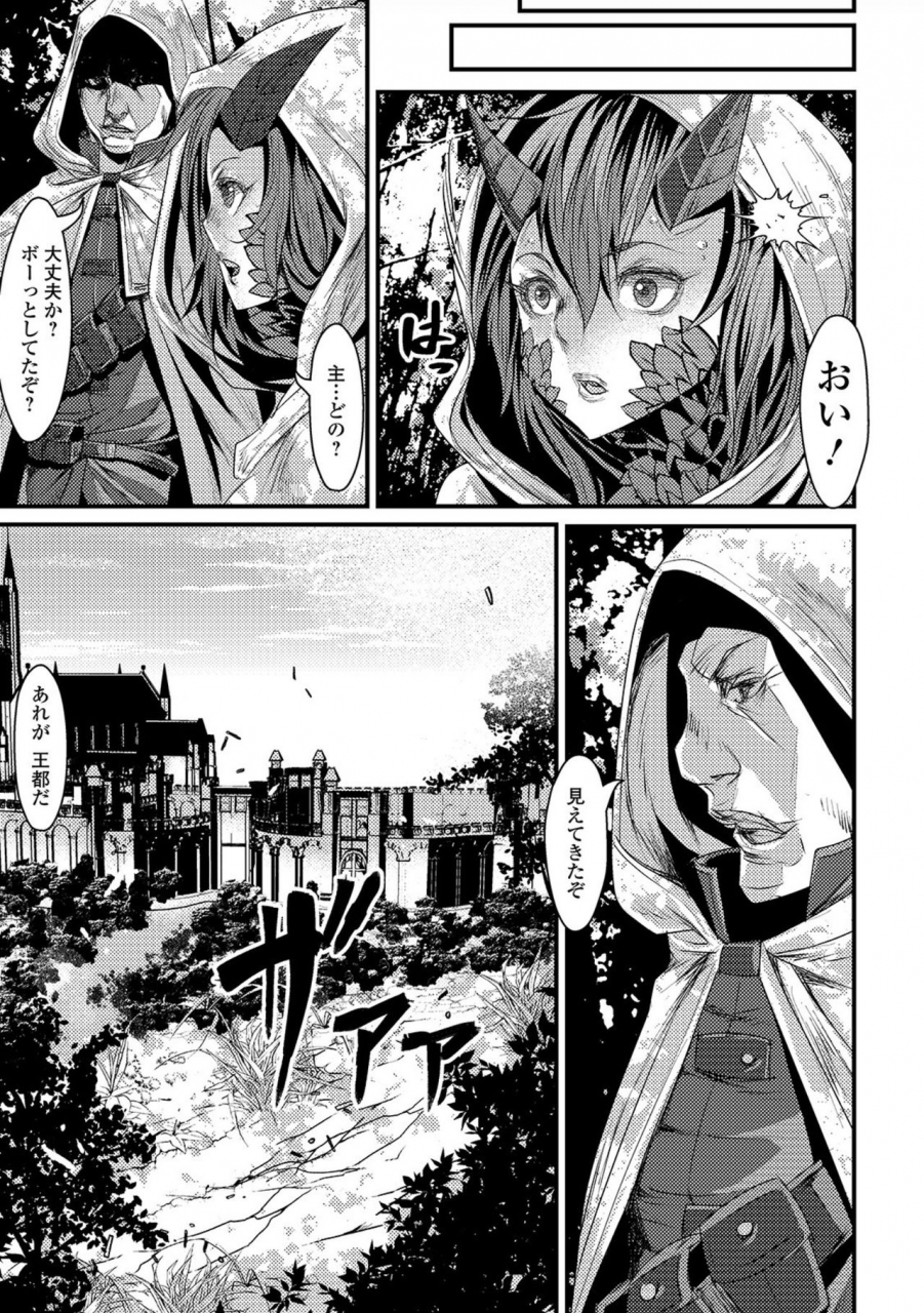 tes-mel-nyotaika-rinkan-ryoujoku-digital