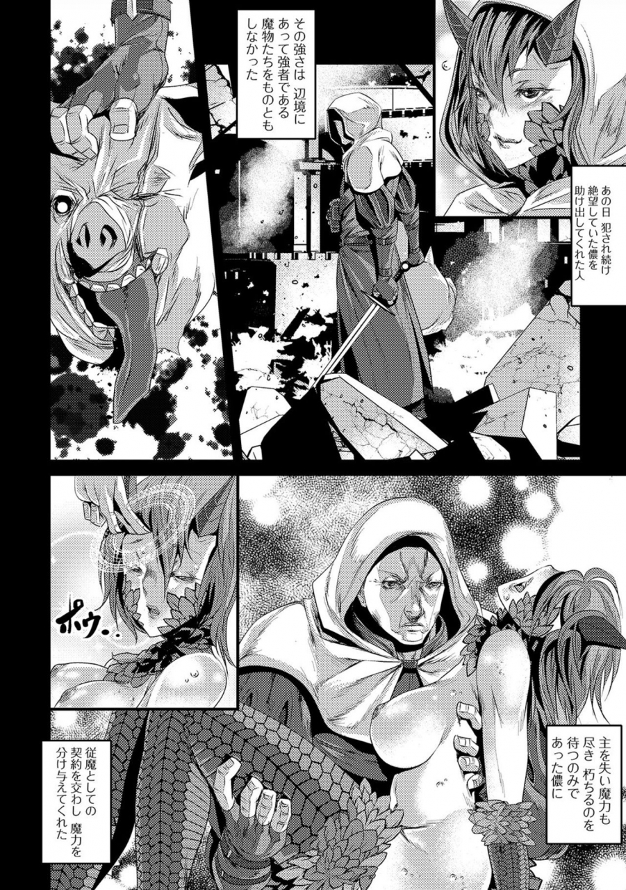 tes-mel-nyotaika-rinkan-ryoujoku-digital