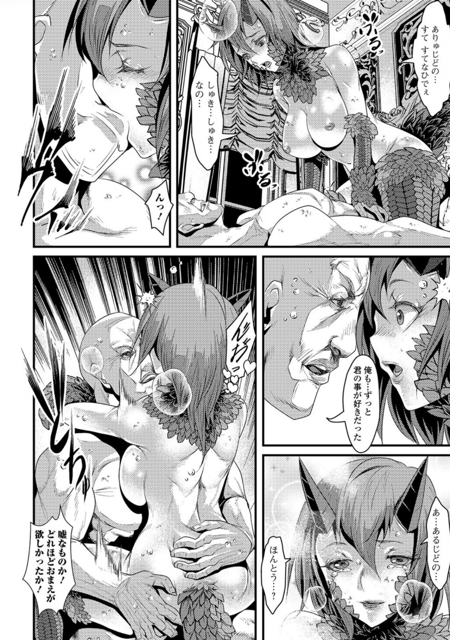 tes-mel-nyotaika-rinkan-ryoujoku-digital