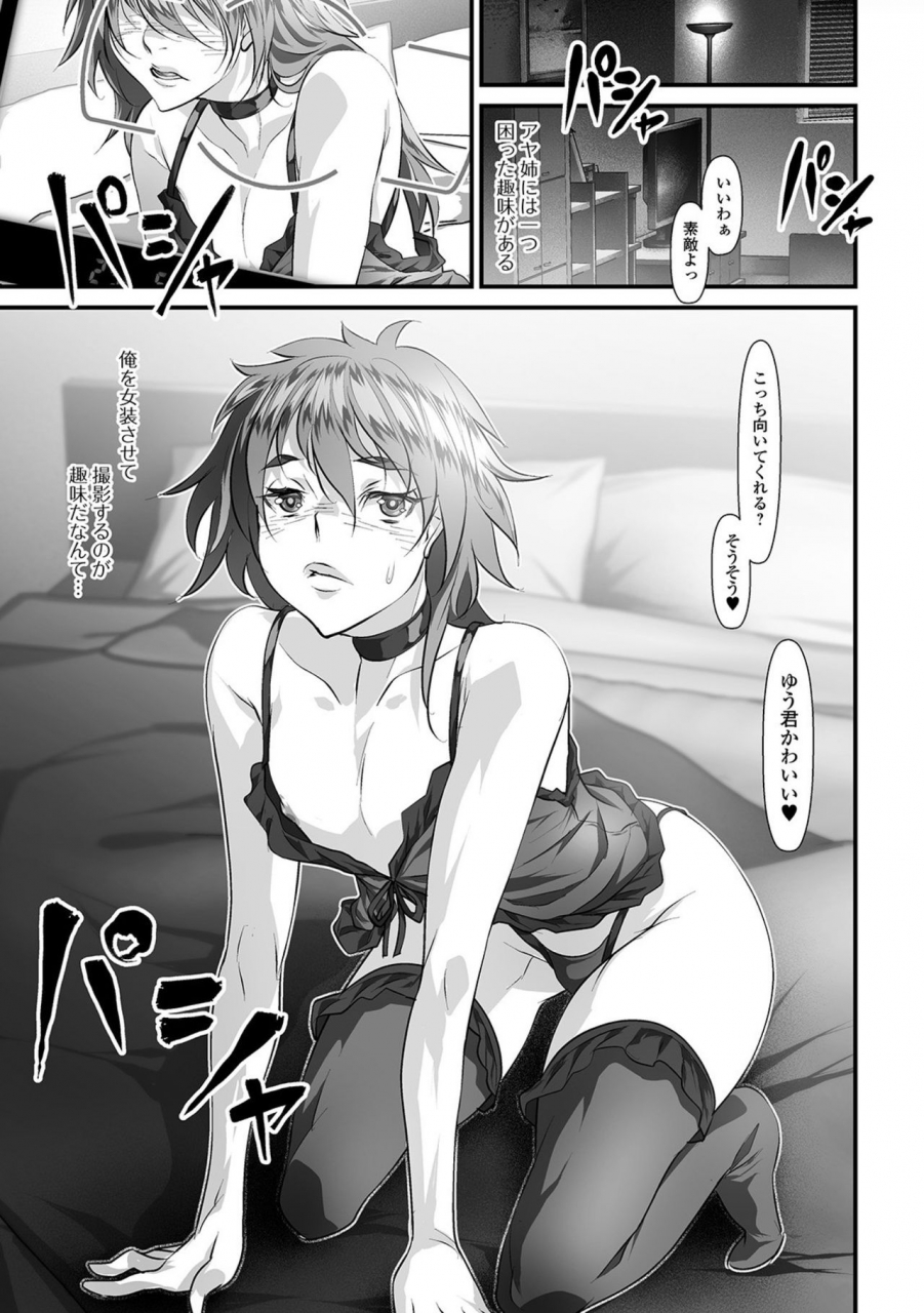 tes-mel-nyotaika-rinkan-ryoujoku-digital