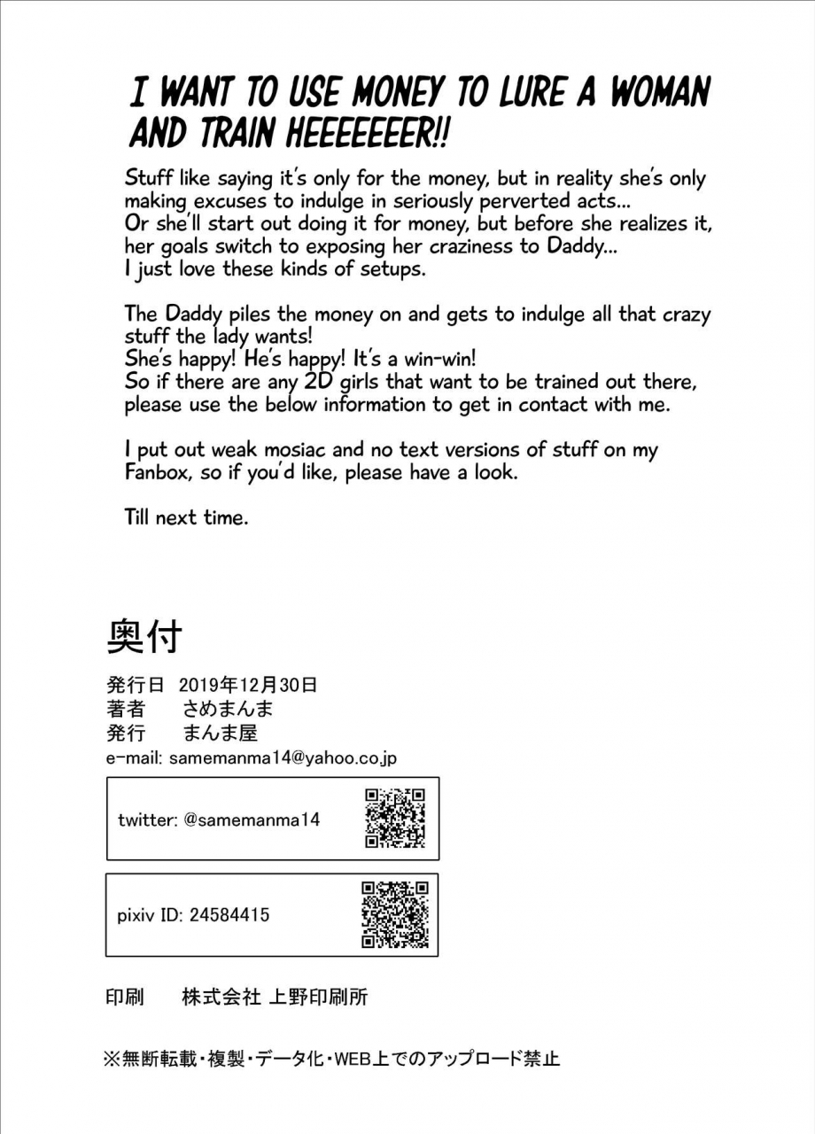 c97-manmaya-same-manma-masaka-anoko-ga-konna-koto-tennis-musume-hen-no-way-that-girl-would-do-this-tennis-girl-chapter-english-learn-jp-with-h