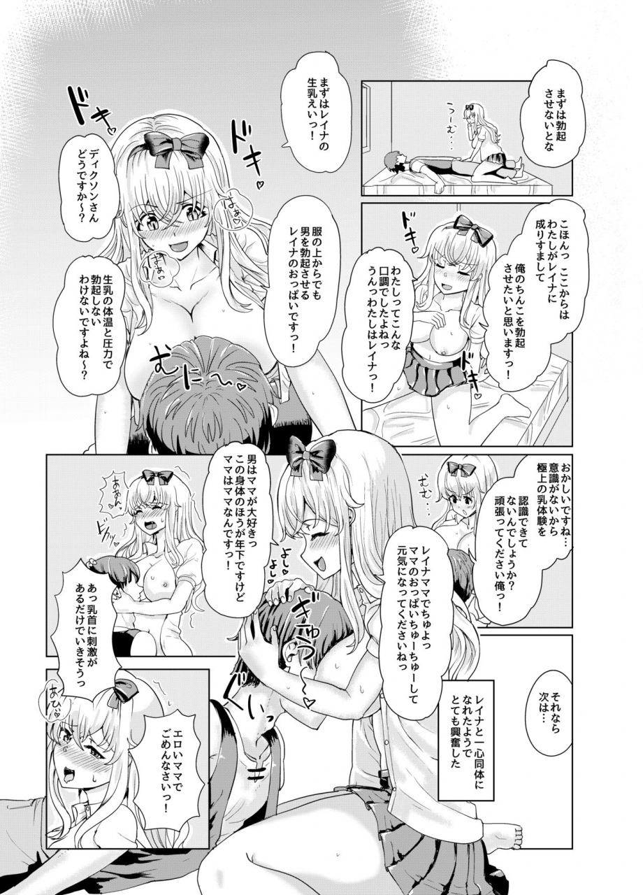 tsuniverse-yuniba-ken-to-mahou-no-sekai-de-hyoui-tsf-digital