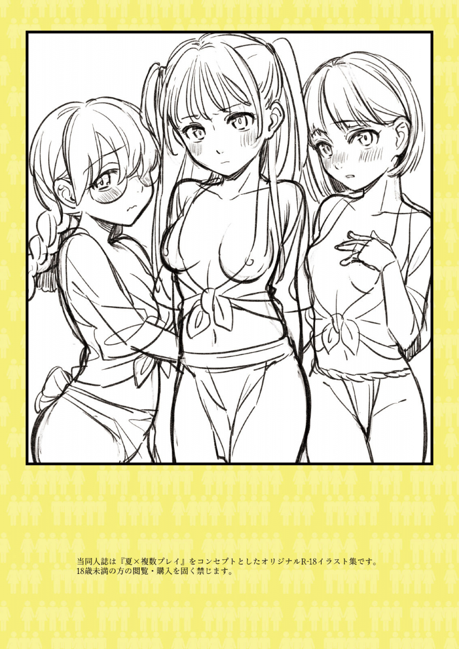 una-casita-wantan-meo-himitsu-kichi-digital