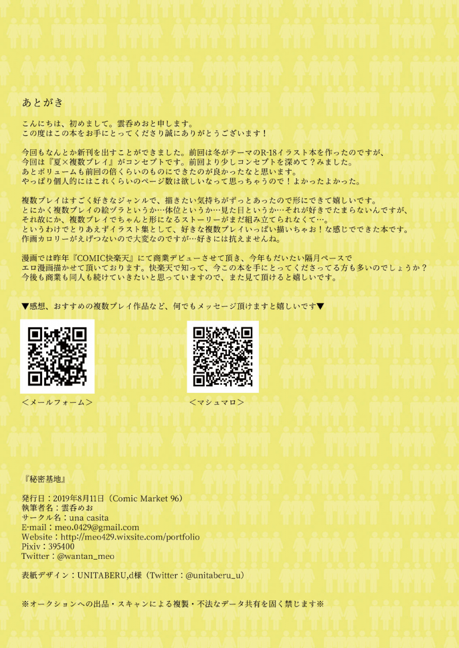 una-casita-wantan-meo-himitsu-kichi-digital