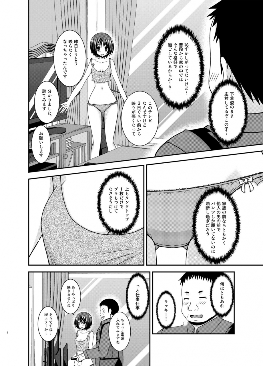 valssu-charu-roshutsu-shoujo-yuugi-kan-plus-digital