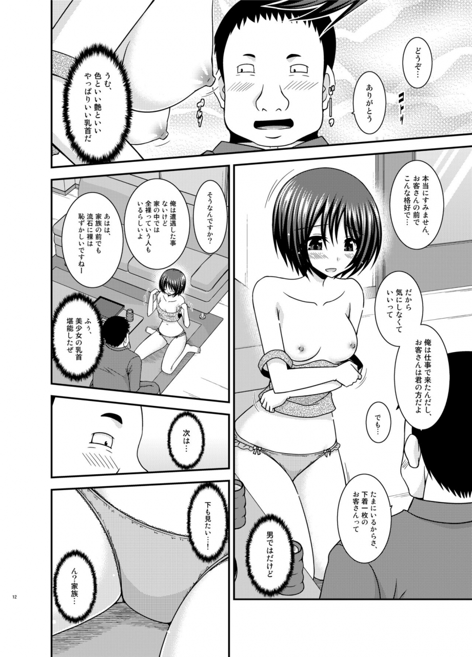 valssu-charu-roshutsu-shoujo-yuugi-kan-plus-digital