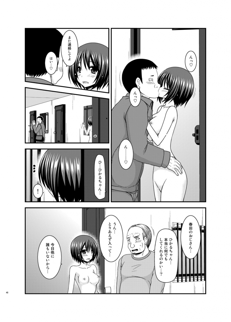 valssu-charu-roshutsu-shoujo-yuugi-kan-plus-digital