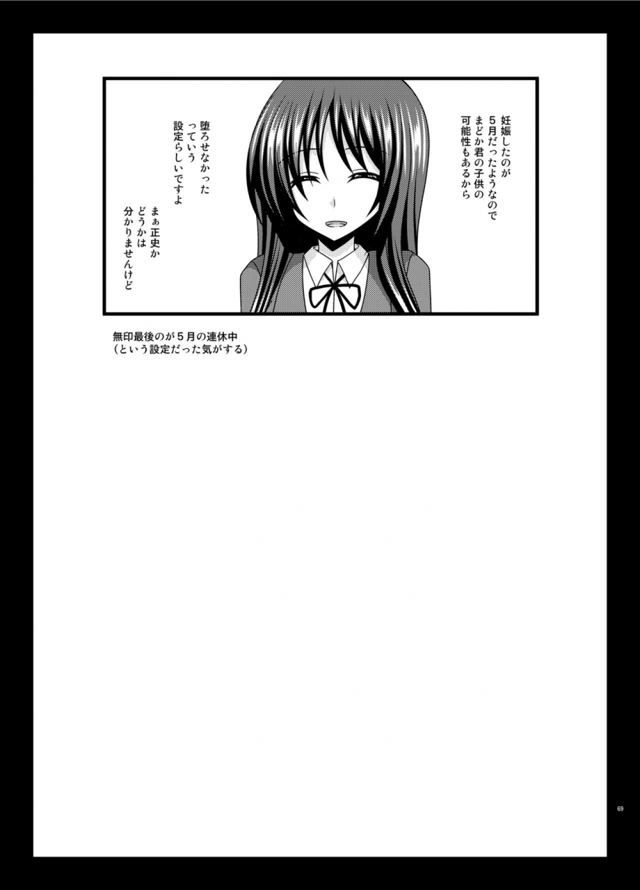 valssu-charu-roshutsu-shoujo-yuugi-kan-plus-digital