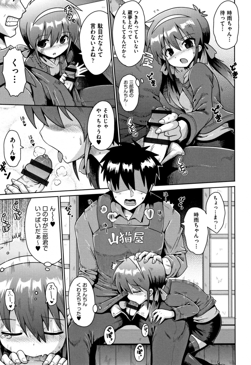 yaminabe-lolicon-wa-tsureiwa