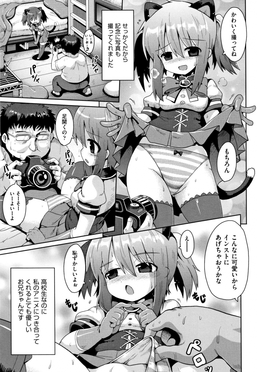 yaminabe-lolicon-wa-tsureiwa