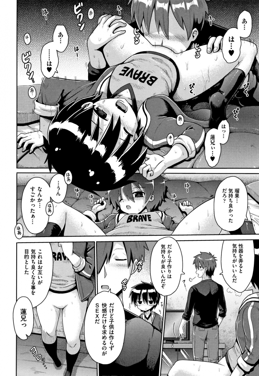 yaminabe-lolicon-wa-tsureiwa