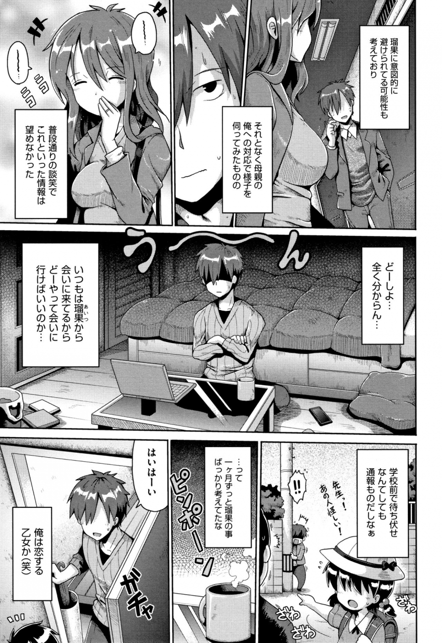 yaminabe-lolicon-wa-tsureiwa