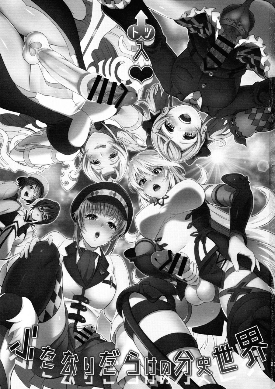 c97-tenpa-ring-tokimachi-eisei-totsu-nyuu-futanari-darake-no-bunshi-sekai-tales-of-xillia-2english-tshh