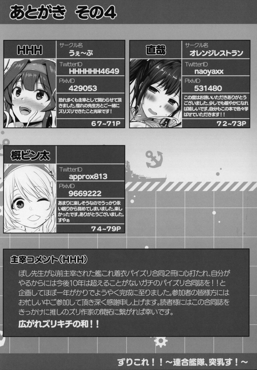 c97-wave-various-zuricolle-rengou-kantai-totsunyuu-su-kantai-collection-kancolle-english-constantly