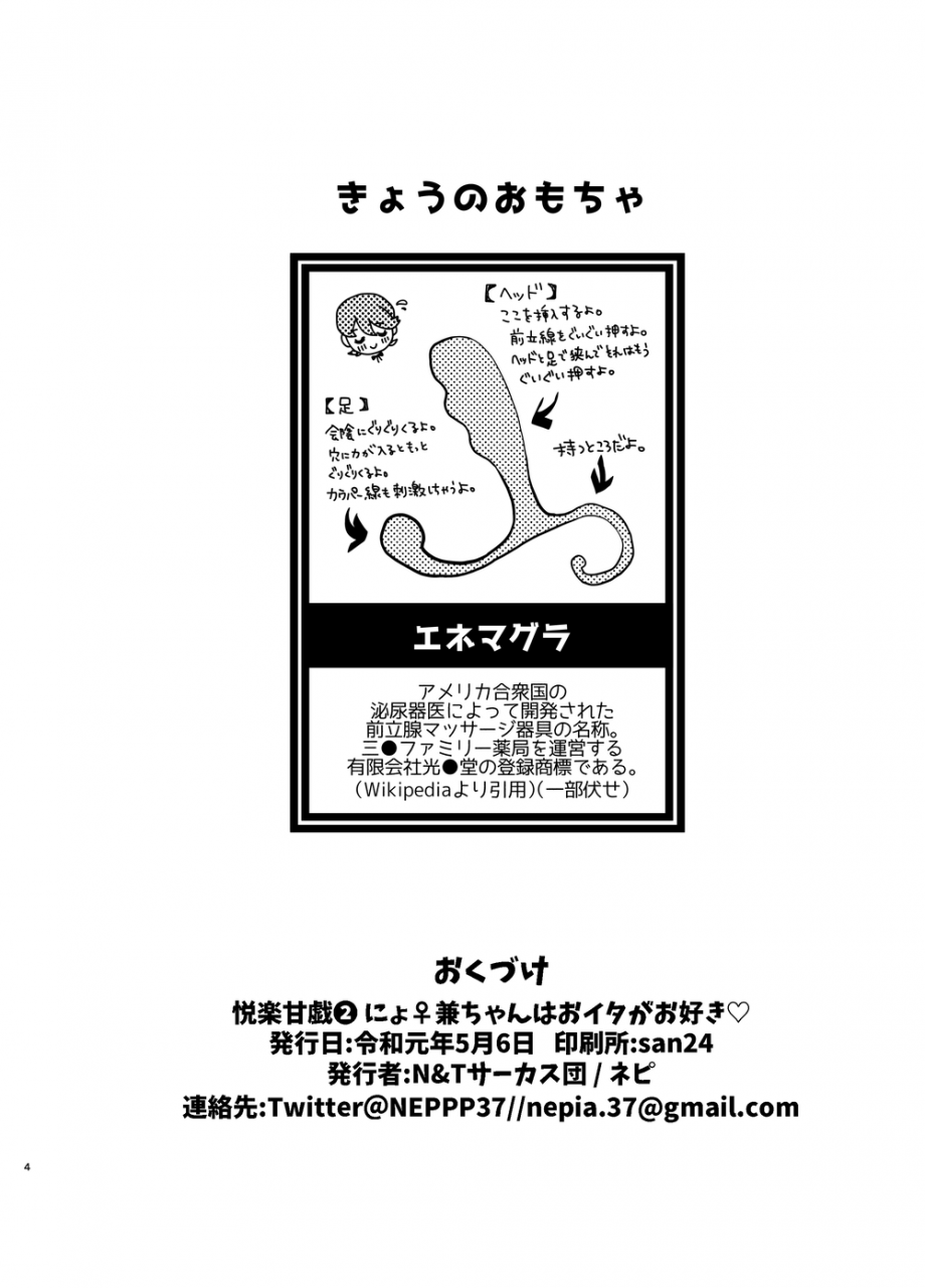 touken-ranbu-digital