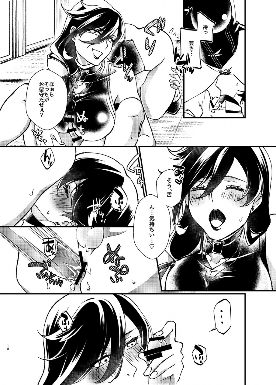 touken-ranbu-digital