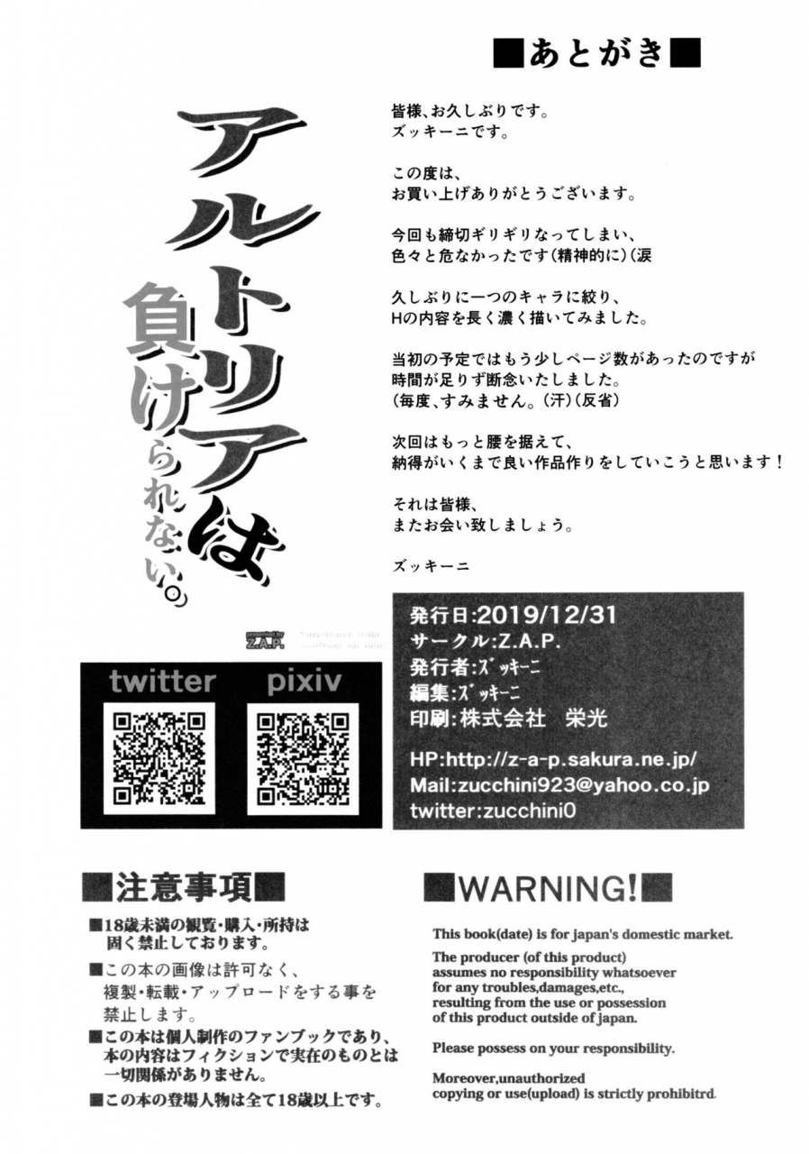 c97-zap-zucchini-artoria-wa-makerarenai-artoria-cant-afford-to-lose-fategrand-order-english