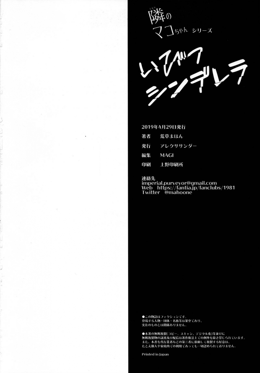 comic115-arekusa-thunder-arekusa-mahone-tonari-no-mako-chan-season-2-vol-1-english-bsn