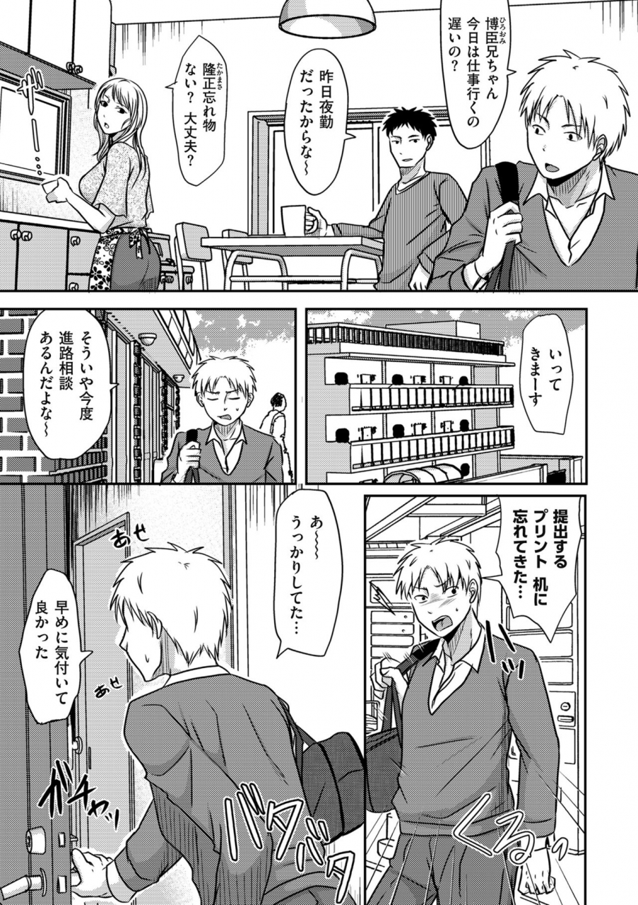 comic-kuriberon-duma-2019-11-vol-17