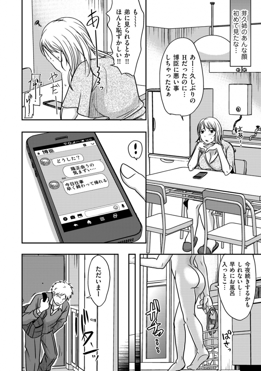 comic-kuriberon-duma-2019-11-vol-17