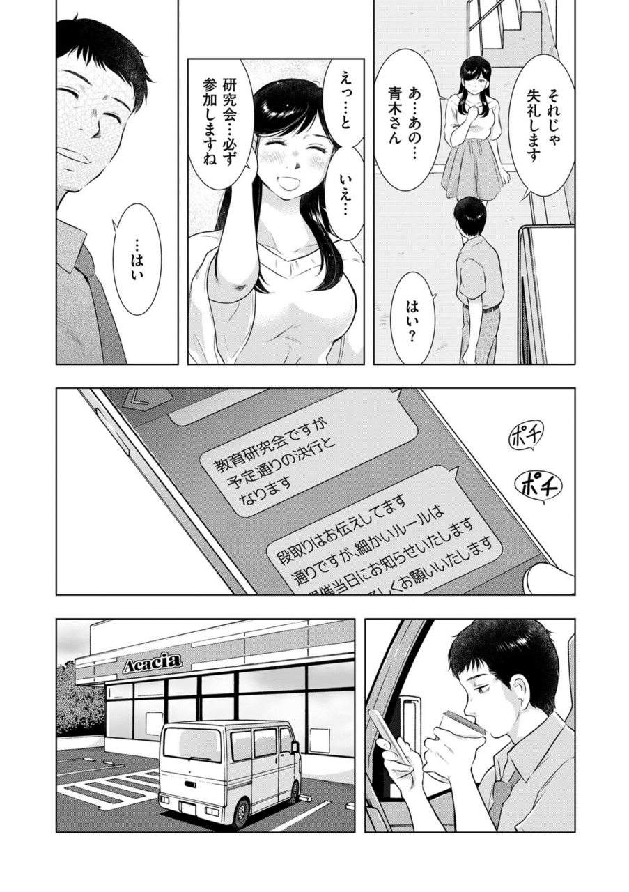 comic-kuriberon-duma-2019-11-vol-17