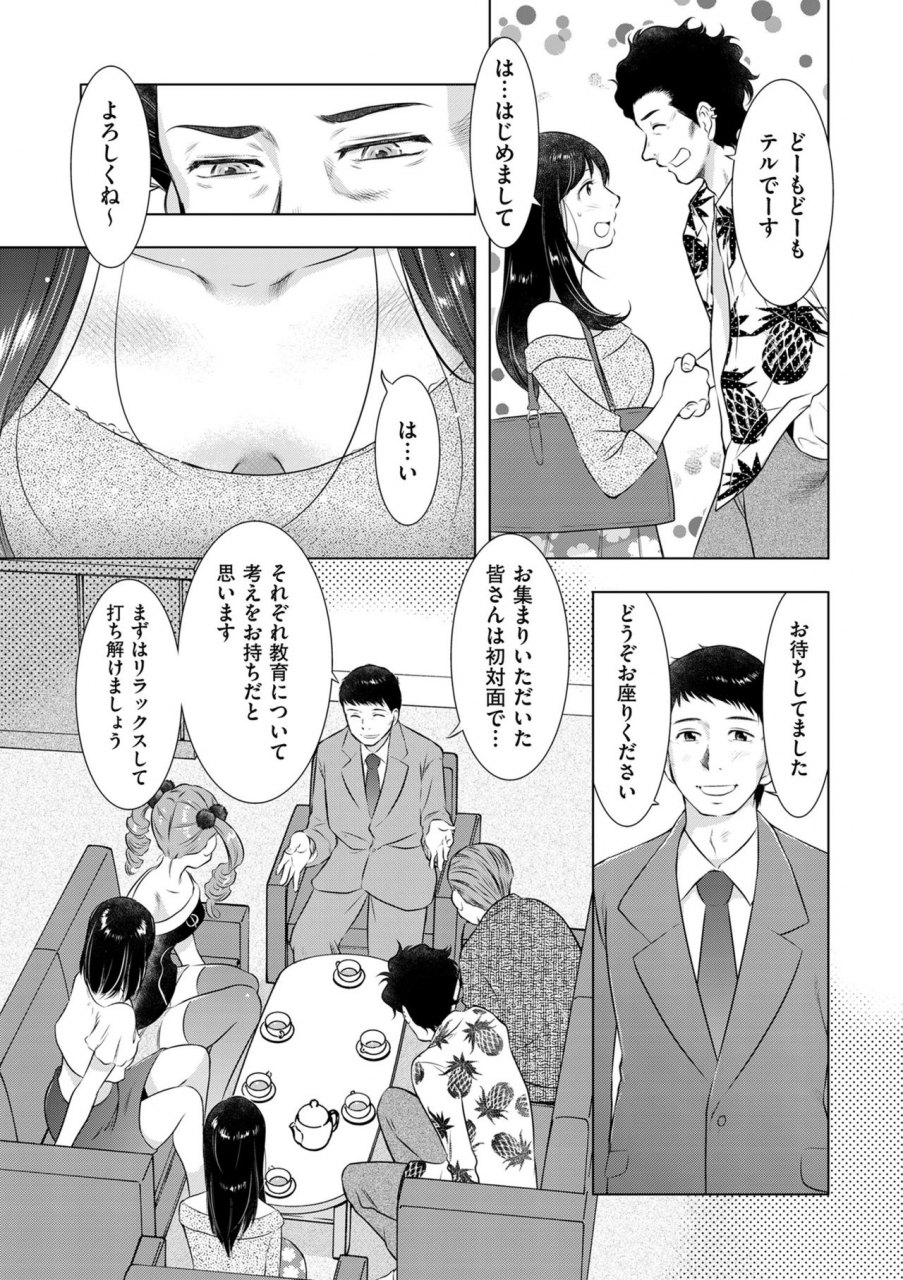 comic-kuriberon-duma-2019-11-vol-17