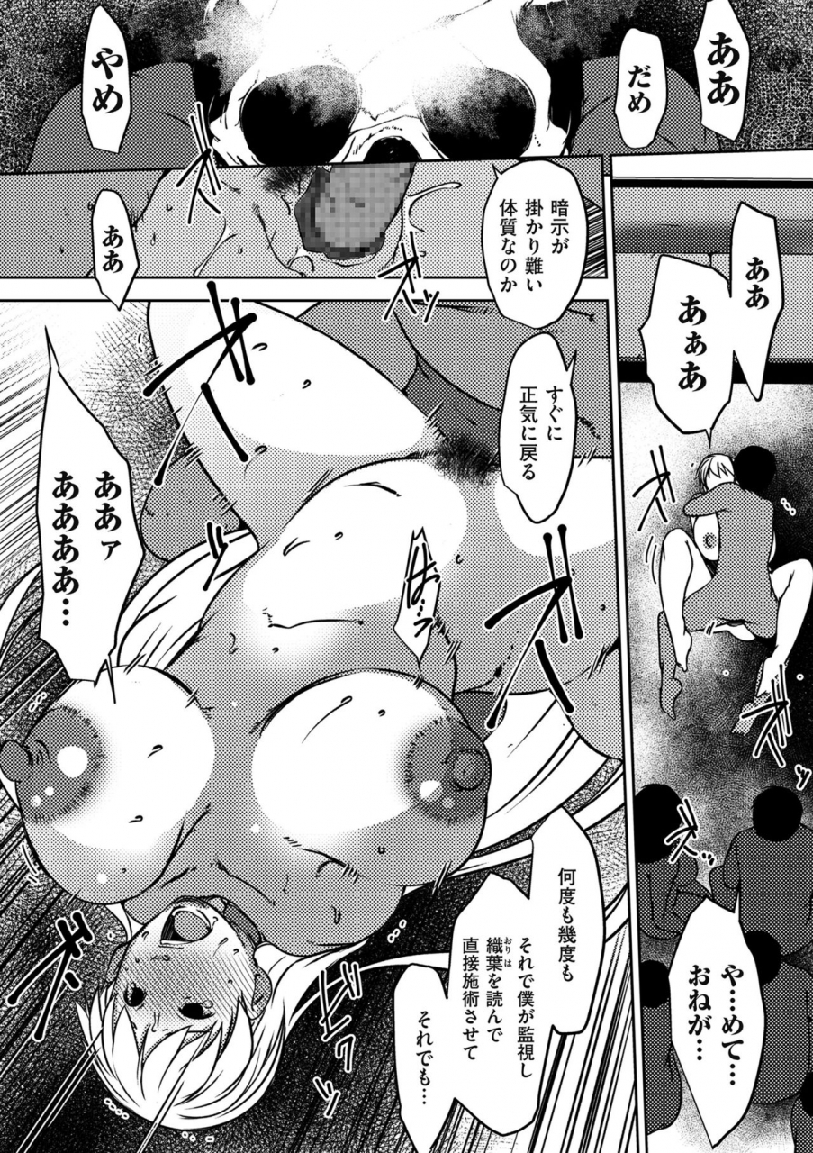 comic-kuriberon-duma-2019-11-vol-17