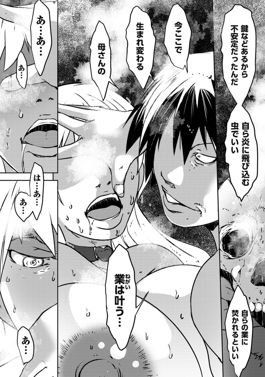 comic-kuriberon-duma-2019-11-vol-17