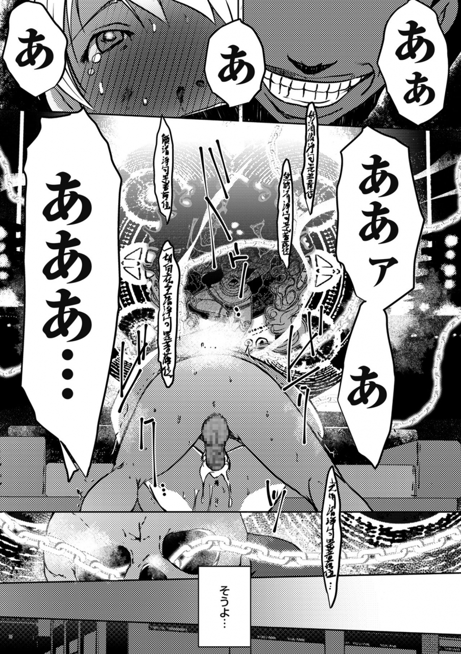 comic-kuriberon-duma-2019-11-vol-17