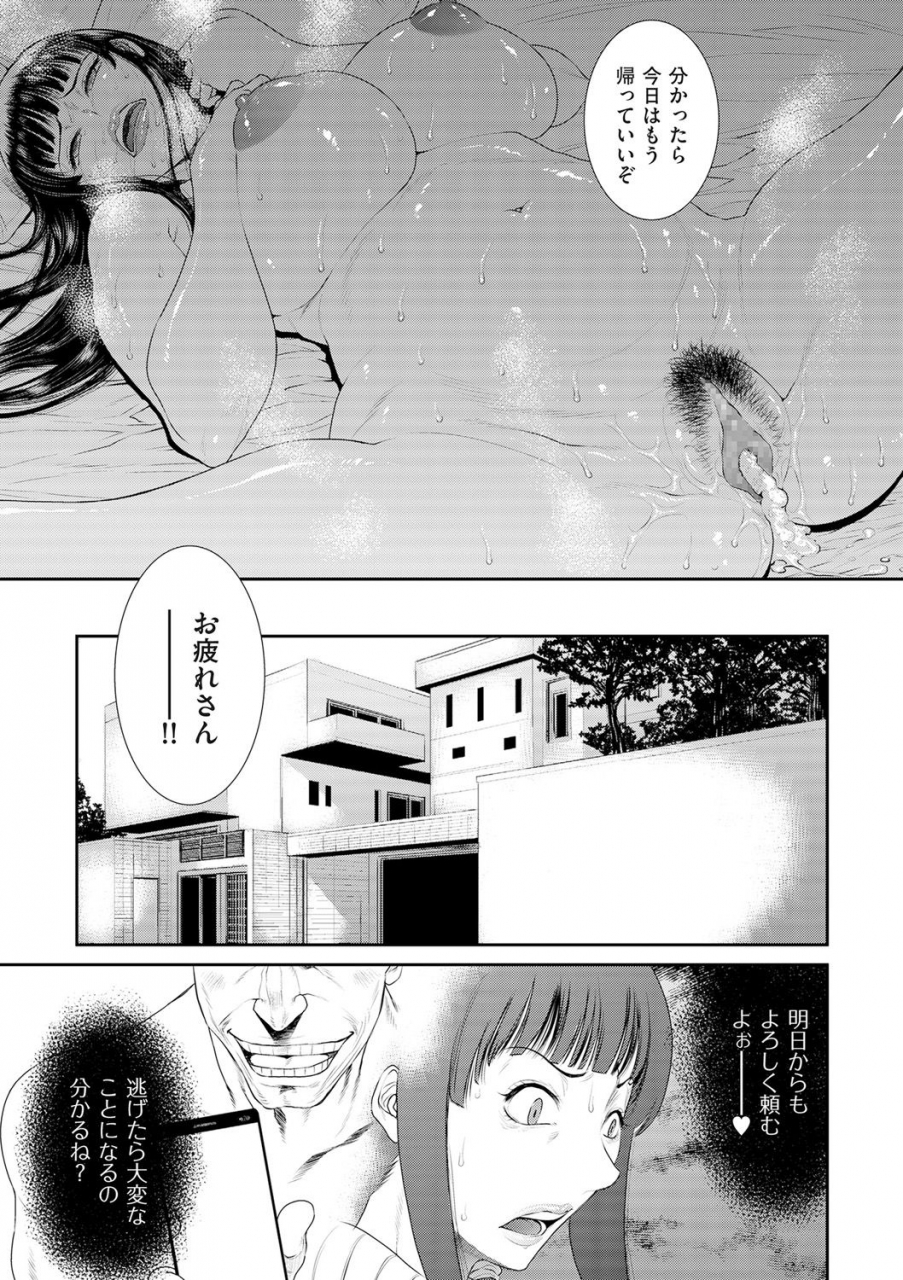 comic-kuriberon-duma-2020-01-vol-18