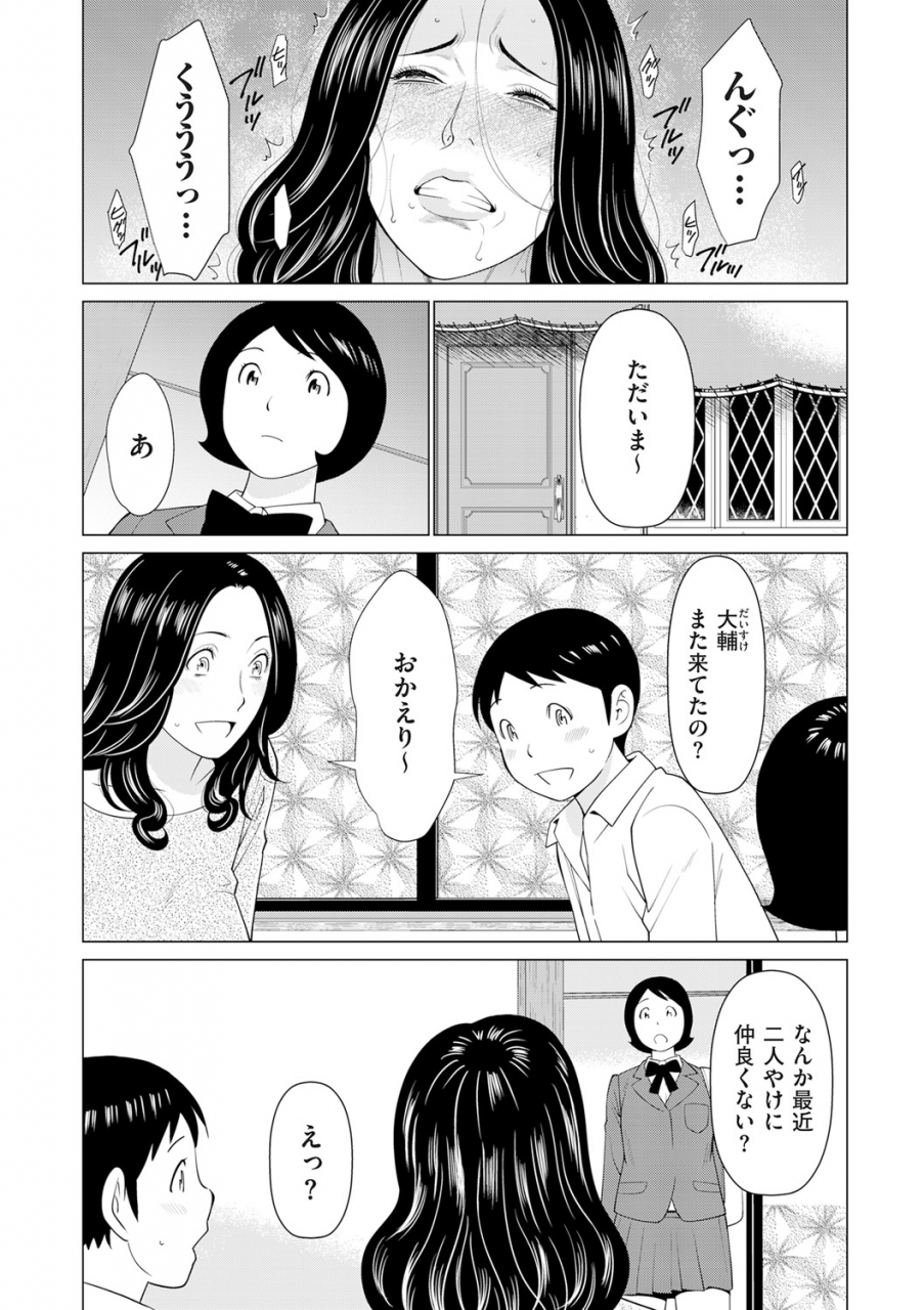 comic-kuriberon-duma-2020-01-vol-18