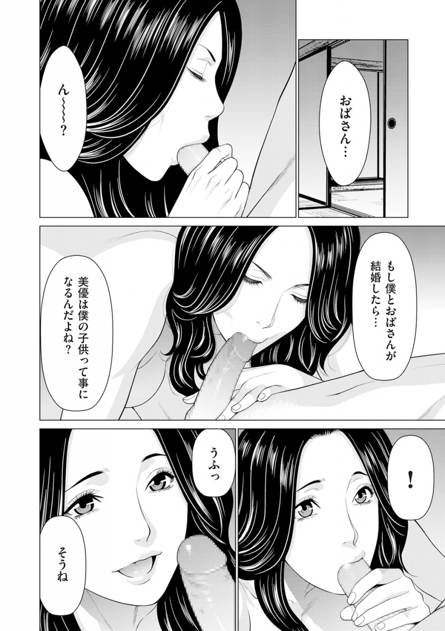 comic-kuriberon-duma-2020-01-vol-18