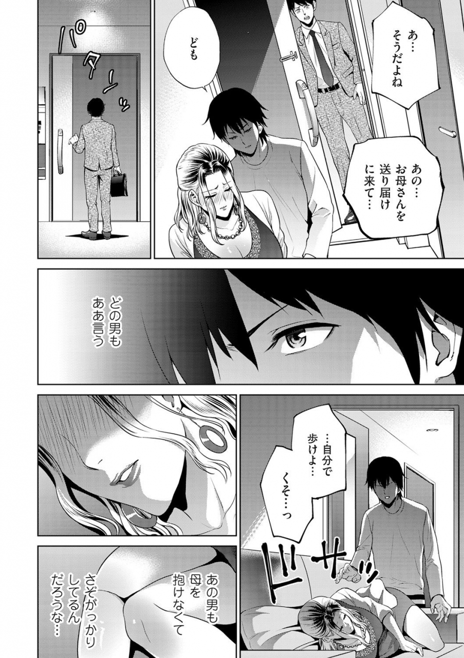 comic-kuriberon-duma-2020-01-vol-18