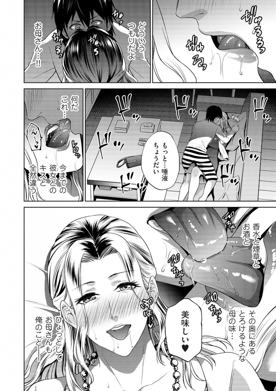 comic-kuriberon-duma-2020-01-vol-18