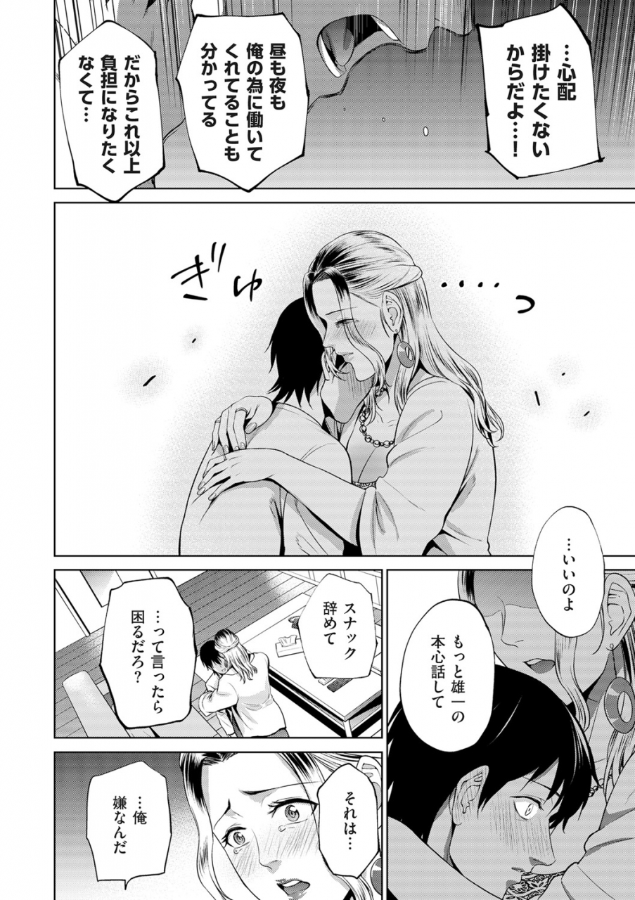 comic-kuriberon-duma-2020-01-vol-18