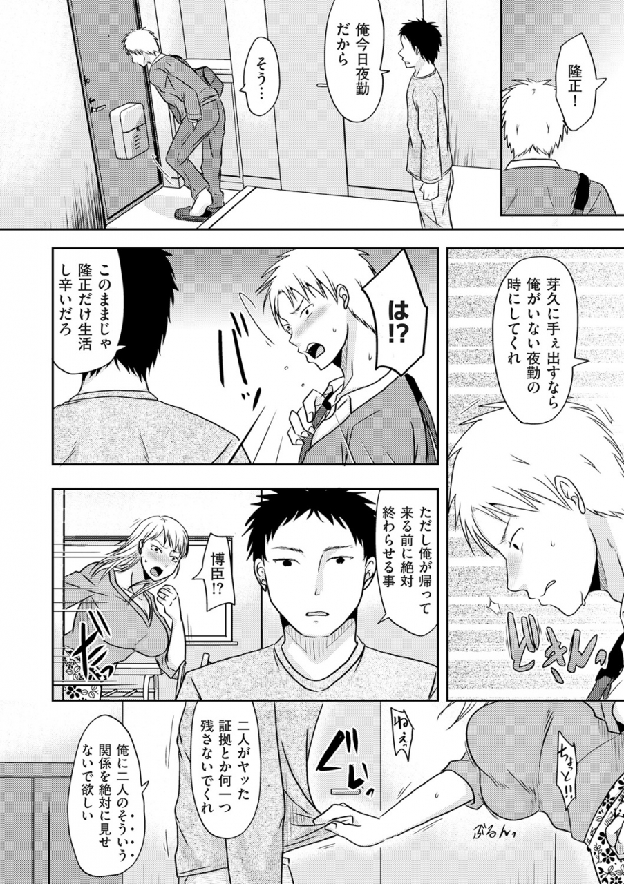 comic-kuriberon-duma-2020-01-vol-18