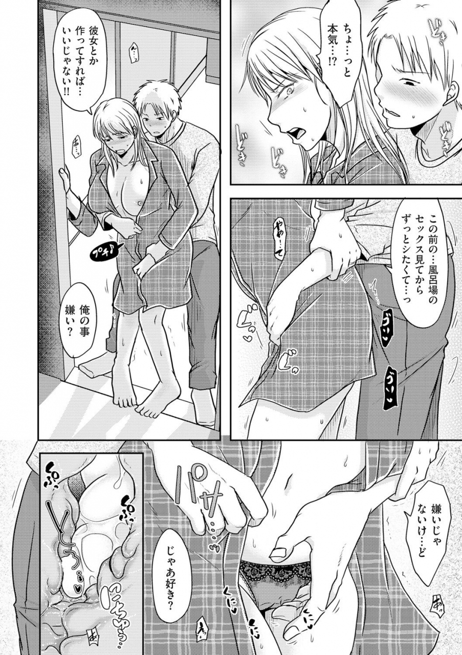 comic-kuriberon-duma-2020-01-vol-18