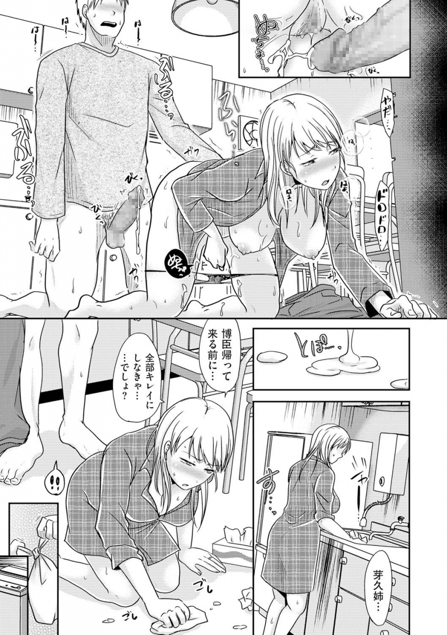 comic-kuriberon-duma-2020-01-vol-18