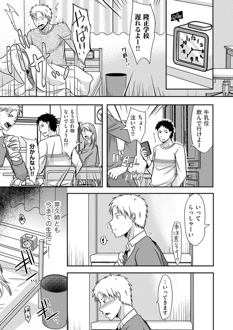 comic-kuriberon-duma-2020-01-vol-18