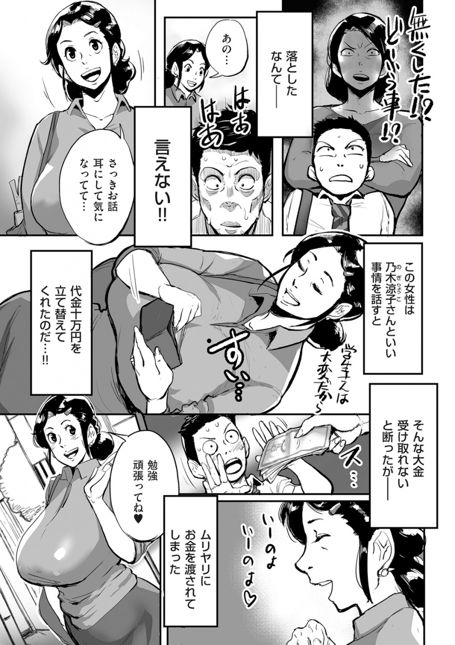 comic-kuriberon-duma-2020-01-vol-18